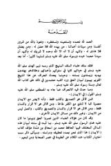 الإيمان لابن منده 1-2.pdf