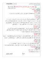 (2) حل اختبار تدريبي رقم1في مادة الرياضيات.pdf