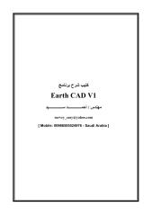 earthcad manual.pdf